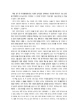 돈으로 살 수 없는 것들 독후감