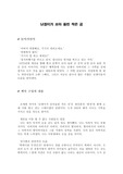 난장이가 쏘아 올린 작은 공