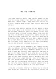 제인 오스틴의 오만과 편견을 읽고