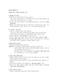 영화 모던 타임즈의 인문학적 해석