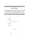 [가족복지론]최근 우리사회에서는 다양한 가족들이 출현하고 있습니다. 다양한 가족에 대한 이해를 돕기 위해서, 다양한 가족이 사회에 잘 적응해 나가는 기사를 소개한 신문기사를 스크랩한 뒤 자신의 생각을 정리해서 제출하시기 바랍니다.