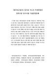 S&amp;T중공업(주) 입사용 자소서 작성방법과  경력사원 입사시험 기출면접문제