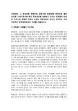 정책결정 모형들의 주요개념을 설명하고 이상의 정책결정 모형 중 우리나라 정책에 적용된 모형의 정책사례와 본인이 생각하는 가장 이상적인 정책결정모형과 이유를 서술하시오.