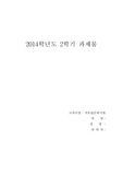 서유럽 5개 국가(프랑스, 영국, 독일, 이탈리아, 스페인) 중 여행상품 기획자 입장에서 여행일정에 꼭 포함시키고 싶은 국가를 3개 선택하여 해당 국가의 관광적 가치를 분석하시오(국가별 10점).
