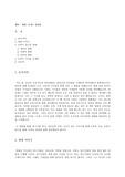 영화 로봇 독서감상문, 방통대 과제, 세계의역사B, 30점 만점