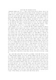 인간에 대한 예의