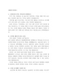 경찰공무원 자소서