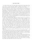 레포트 교사도 학교가 두렵다