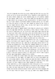 셰익스피어의 리어왕 감상문입니다
