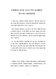 오텍캐리어 입사용 자소서 작성 성공패턴과 입사시험 기출면접문제