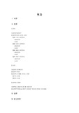 방통대 3학년1학기 기초간호과학 과제물
