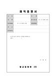 재직증명서양식