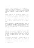 나의 종교관 종교에 대한 나의 생각 입장 견해