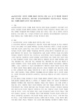 ebs다큐프라임: 아이의 사생활 제4편 다중지능 편을 보고 난 후 현장에 적용하기 위한 시사점을 제시하시오. 세부사항: 유아교육현장에서 다중지능이론을 적용하고 있는 사례에 대하여 3가지 이상 제시하시오