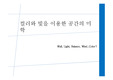 리카르도 레고레타(Ricardo Legarreta) 건축 작품 분석
