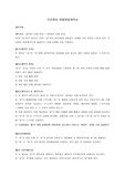 프리랜서 영업 계약서 (계약, 대행, 제조, 서비스, 경영전략, 마케팅, 전략, mba, 업무제휴, 커미션)