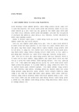 2015 연세대 편입논술 예시답안-2014년 겨울 기출