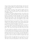 kcu여가경영으로배우는 삶의지혜 8주차 감상문