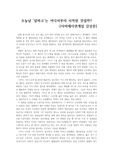 이미테이션 게임 감상문