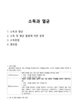 소독과 멸균최종