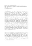 학위논문 중 인과연구 논문을 찾아 학위주제, 학위명, 이름, 소속등과 원인(독립변수)과 결과(종족변수) 조작적 정의 제시 후 연구결과를 서술하고 본인이 선택하게 된 이유와 경험을 개진하시오