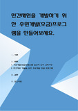 민간재원을 개발하기 위한 후원개발(모금)프로그램을 만들어보세요