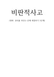 영화:뷰티풀마인드 - 문제해결하기 5단계