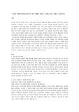 유능한 사회복지사(보육교사)가 되기 위해서 본인이 노력하고 있는 내용을 서술하시오