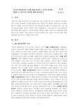 [영아발달] 자신의 발달영역별 특징에 대해 정리하고 자신의 발달에 영향을 준 영아기의 경험에 대해 정리하시오.