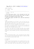 방송통신대학교 간호학과 기초간호과학 레포트 30점 만점 - 1. 스트레스 질환의 발생요인을 설명하고, 스트레스로 인해 발생하기 쉬운 질환 중 심혈관계 질환, 소화기계 질환 및 면역계 질환 유형별로 대표적인 질환을 각각 1개씩(총 3개) 선정하여 각각의 병태생리와 간호중재를 서술하시오. (20점)  2. 심박출량(cardiac output)의 조절에 대해서 