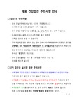 2015년도 삼성카드 최종합격 자기소개서(전산,컴퓨터,정보통신공학)