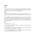 [마케팅 관리] PB상품과 PL(제조물책임범)에 대하여