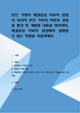 본인 가정의 해결중심 치료자 입장이 되어서 본인 가족의 지원과 강점을 발견 및 개발할 내용을 정리하며, 해결중심 치료자 입장에서 실행할 수 있는 역할을 서술하세요