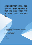 사회복지실천에서 윤리는 매우 중요하다. 본인이 생각하는 올바른 복지 윤리는 어디에 주안을 두어야 되는지 토론 하시오