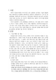 국토교통 아이디어 - LED교통정보표지판