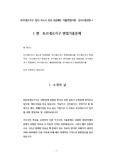 보르네오가구 입사 자소서 작성 성공패턴 기출면접시험  입사시험경향