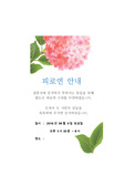 피로연초대장