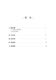 성인간호학 만성신부전 case