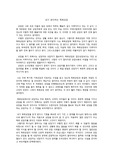 내가 생각하는 목회상담에 대하여
