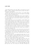 노동의 종말