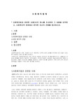 사회복지법과 관련한 사례(사건) 하나를 조사하여 그 내용을 요약하    고, 사회복지적 관점에서 분석한 자신의 견해를 정리하시오.