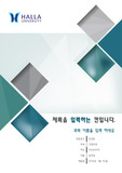 한라대 레포트 표지 - 고퀄러티 한라대 표지