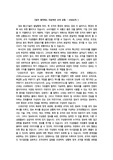 이상적인 조직유형-USB형 조직구조