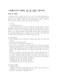 당뇨 - 당뇨환자간호
