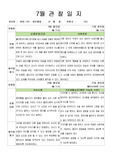 만0세관찰일지 만0세 관찰일지입니다. 3명
