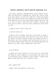 사회복지 실천현장의 윤리적 딜레마와 결정과정을 조사