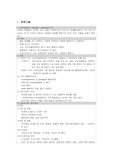 [정신간호과정, 정신case, 양극성장애 case]  양극성장애 문헌고찰 및 간호과정 (진단3개)