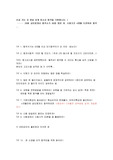 [[공인중개사 합격수기]] 여러분은 기본서없이 공인중개사 3-4개월에 얼마든지 합격가능합니다. 기본서도 사지말고, 수험기간6개월을 넘기지마십시오.