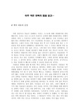 아주 작은 반복의 힘을 읽고
