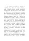 우리 사회의 사회문제 중 하나가 노인의 자살문제이다. 노인자살의 특징과 원인 및 실태, 문제점 및 예방대책에 대해서 모색해보는 것이 과제입니다.